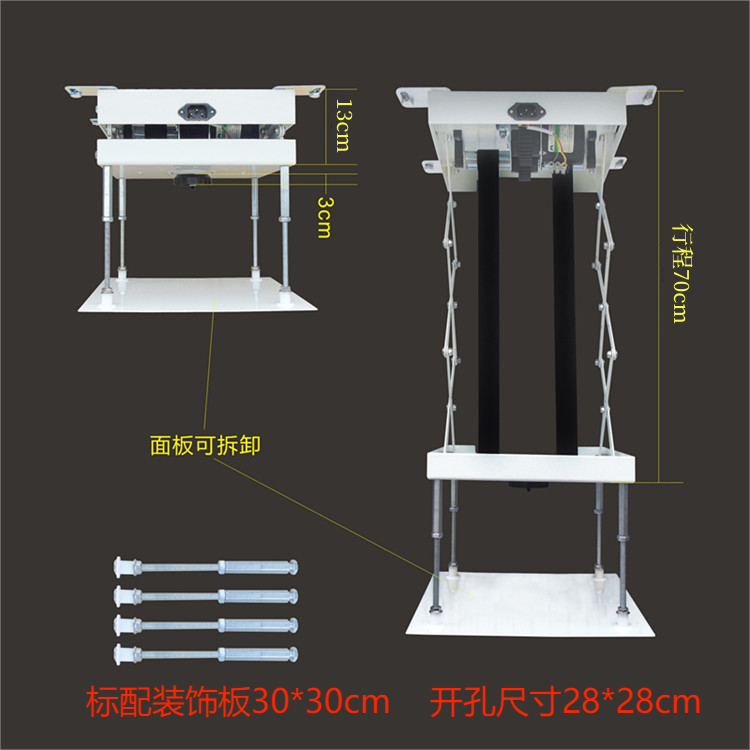 家用迷你型投影仪电动升降吊架微型单孔投影仪吊架行程0.5米0.8米 - 图2