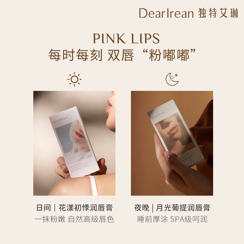 独特艾琳香氛精华变色润唇膏月光葡提防干裂改善唇纹唇部打底正品,淘宝优惠券,粉丝福利购,淘宝优惠卷