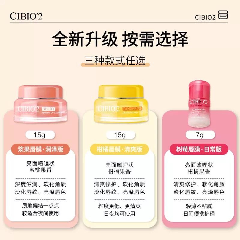 cibio2唇膜唇膏淡化唇纹滋润补水保湿去死皮防干裂唇部护理女泰国,淘宝优惠券,粉丝福利购,淘宝优惠卷