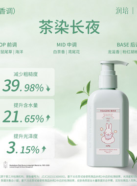 米菲联名款~润培身体乳超高颜值