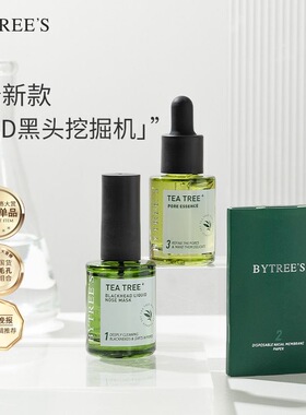 关注店铺39！柏翠丝去黑头套盒
