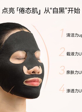 FanBeauty面膜同款睡美人海葡萄