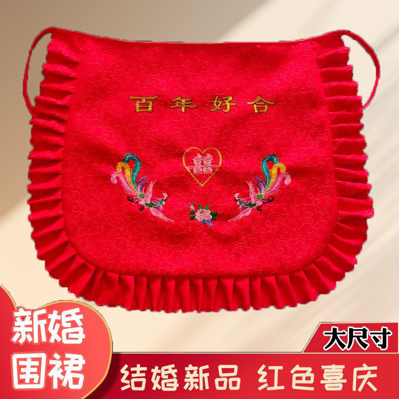 喜婆婆接盆红围裙 兜福 红围裙结婚 围裙结婚新娘陪嫁 婚礼红围裙,淘宝优惠券,粉丝福利购,淘宝优惠卷