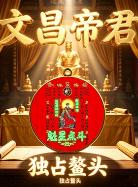 文昌笔铜钱学习挂饰考前佩戴旺文运考研考公提笔生财下笔有神助