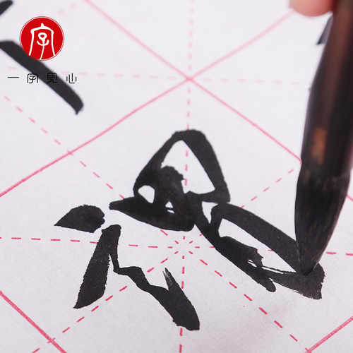 写毛笔字的带格子纸书法练字米字格专用纸初学者成人半生半熟作品纸 - 图3