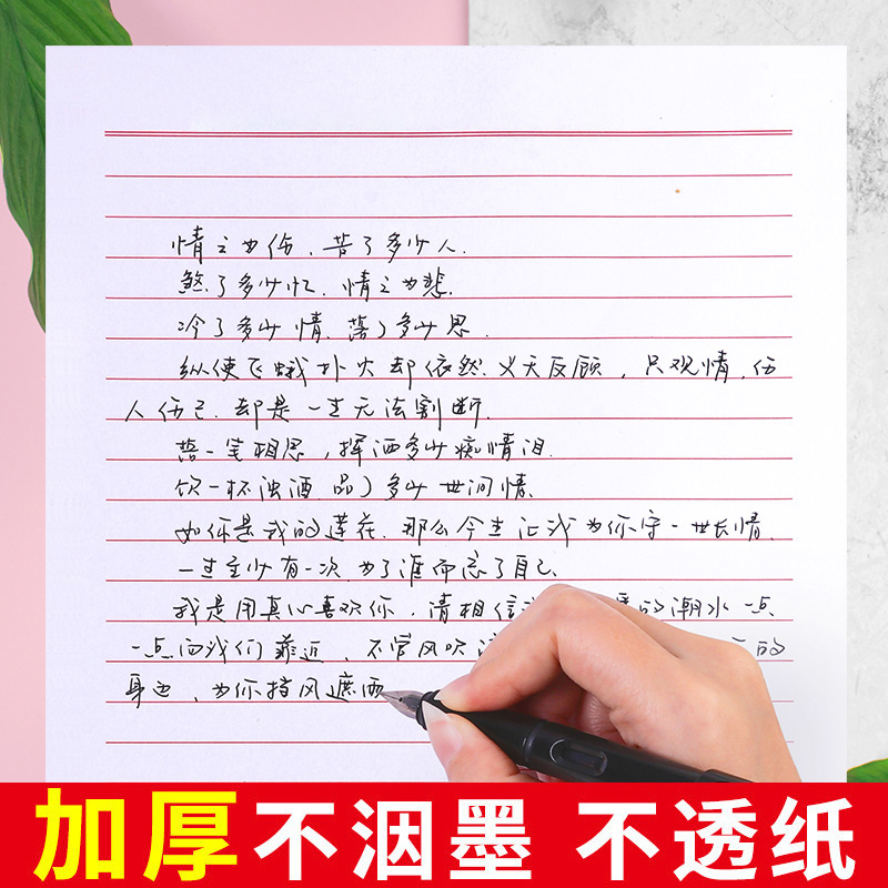 入党申请书信纸稿纸信签纸信纸本大学生稿纸本党员专用信笺纸情书手写单线信纸横格纸学生双行横线加厚作文纸-图1