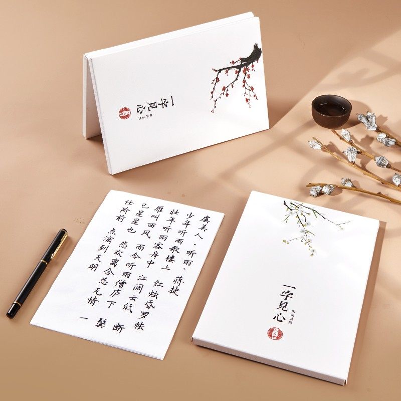 一字见心簪花小楷毛笔字帖入门套装小楷临摹练字专用描红钢笔式软笔初学者毛笔书法专用练习纸唐诗宋词宣纸,淘宝优惠券,粉丝福利购,淘宝优惠卷