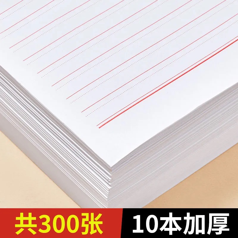 入党申请书信纸稿纸信签纸信纸本大学生稿纸本党员专用信笺纸情书手写单线信纸横格纸学生双行横线加厚作文纸-图2