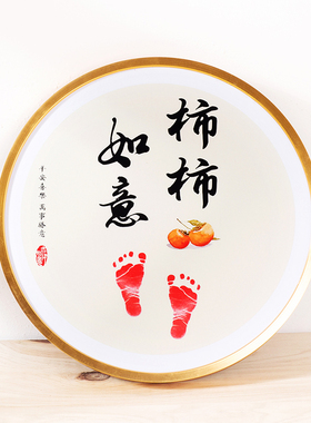 知足常乐书法周岁纪念宝宝百天
