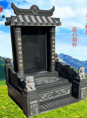 石碑高档花岗岩坟墓农村土葬定制