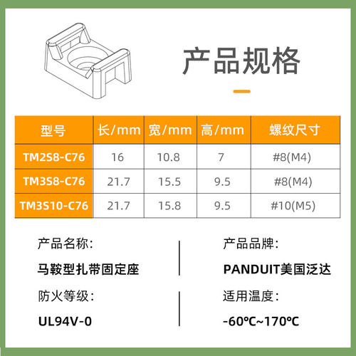 美国泛达原装特氟龙马鞍型扎带固定底座耐高温螺丝孔座电线固定器 - 图0