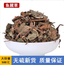 Chinese Herbal Medicine Wild Houti Houti Tea Houthouta Dried Fresh Dry Goods Folded Ear Root 500g grams