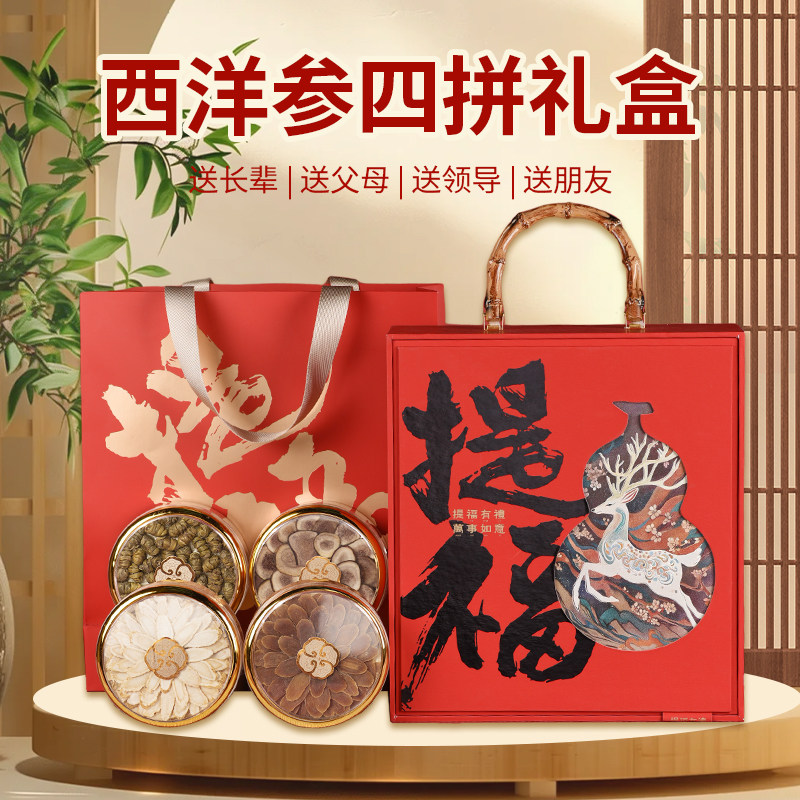 新年伴手礼送长辈的实用礼物礼盒送父母领导丈母娘中秋节春节礼品