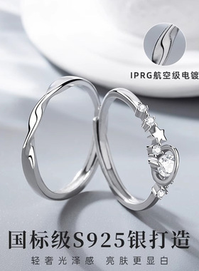 s925纯银戒指女小众轻奢高级感爱恋星球情侣对戒情人节送女友礼物