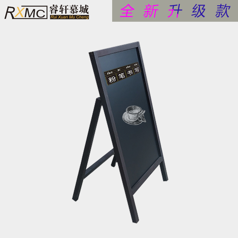 睿轩慕城立式黑板吸磁户外店门口促销广告牌招牌实木支架可定制