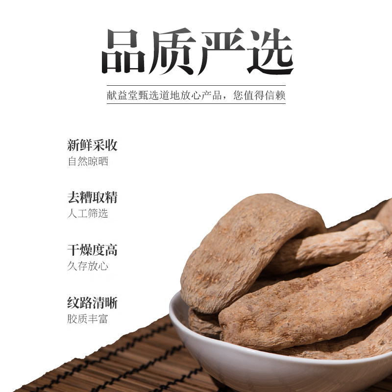 献益堂250g现挖新鲜晒干货天麻整个 献益堂天麻