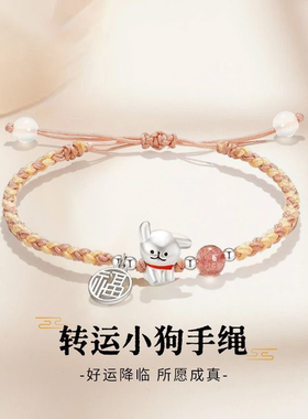可爱线条小狗情侣手链女生日礼物