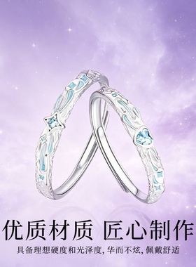 星心相印情侣银对戒一对