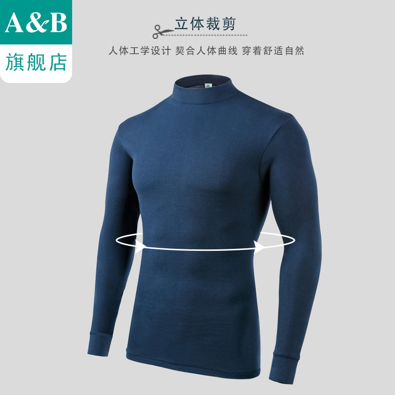 A＆Bab内衣男士保暖单件上衣薄款纯棉半高领内穿贴身棉毛衫T667,淘宝优惠券,粉丝福利购,淘宝优惠卷