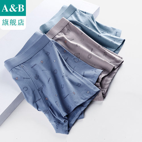 ab内衣【2条装】男士平脚裤弹力棉印花抗菌中腰男生短裤B323 - 图1