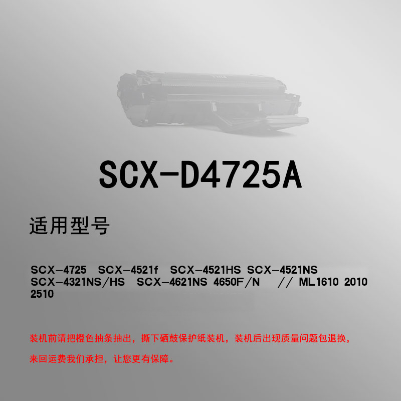 适用三星SCX4321硒鼓SCX-4650碳粉盒ML-1610打印复印一体机墨盒ML2010碳粉SCX-4621墨粉SCX4521 SCX-4725硒鼓 - 图1