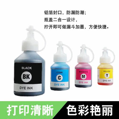 Wondertec兼容兄弟墨仓式打印机墨水T300 310 T500W T510W T700W T710W T800W T810W T910DW T4500DW T4000DW - 图2