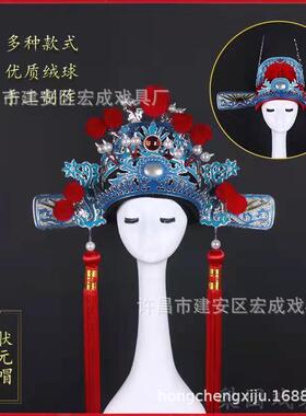 戏剧戏曲头盔 戏剧头饰京剧四郎探母帽子 影视新郎帽状元驸马套