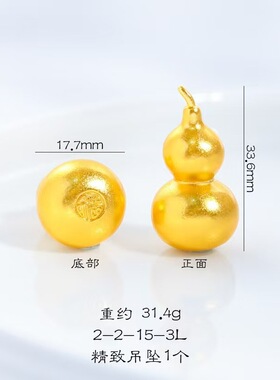 进店同款古法沙金diy盘缠葫芦吊坠实心福禄生财轻奢节约高级吊坠
