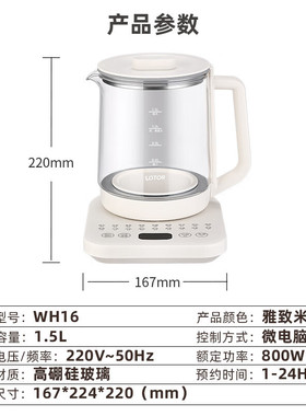 LOTOR徕多养生壶家用玻璃电热水壶小型煮茶器全自动保温花茶壶
