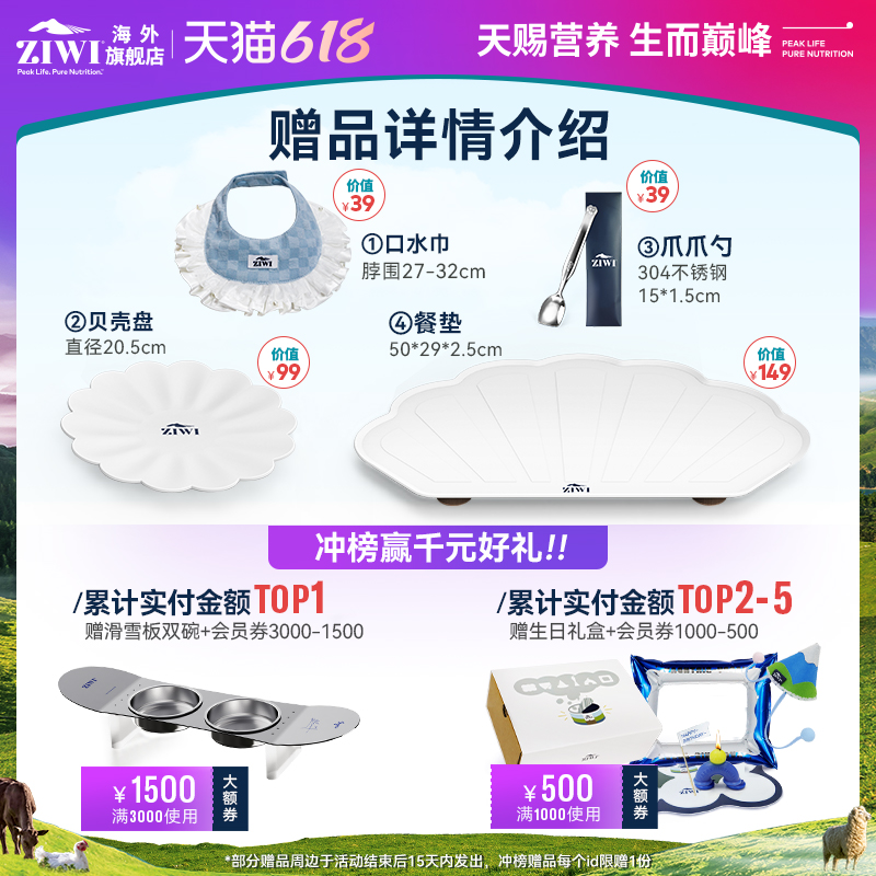 ZIWI滋益巅峰多口味无谷主食猫罐头85g*12猫咪成猫幼猫新西兰进口