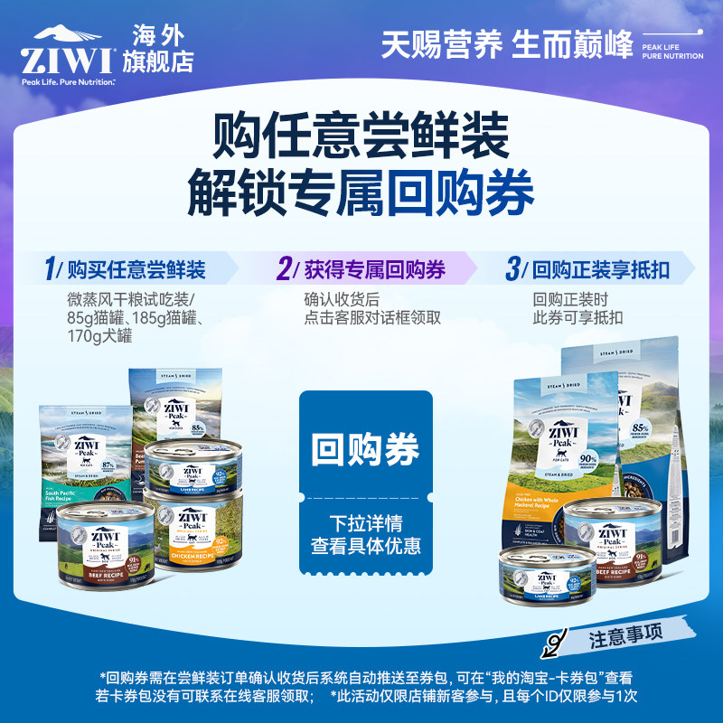 【天猫U先】ZIWI滋益巅峰主食狗罐170g犬粮湿粮狗罐头高营养尝鲜,淘宝优惠券,粉丝福利购,淘宝优惠卷