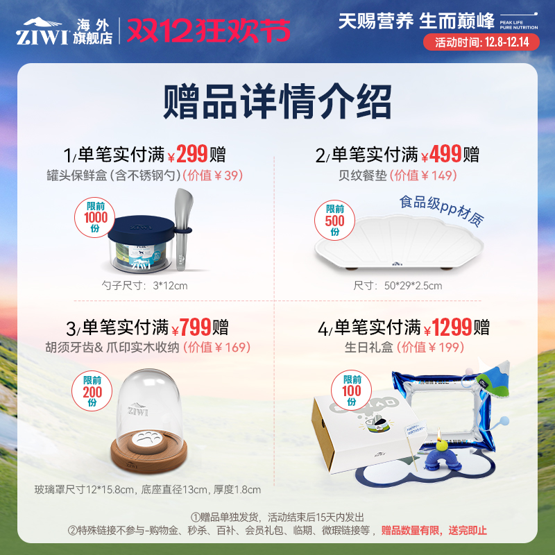 【全新系列!】ZIWI滋益巅峰微蒸风干新西兰多口味多规格狗粮