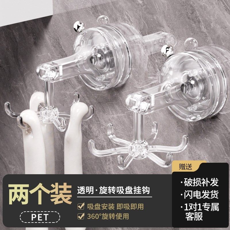 吸盘挂钩旋转六爪挂钩家用厨房免打孔壁挂锅具锅铲勺子收纳置物架,淘宝优惠券,粉丝福利购,淘宝优惠卷