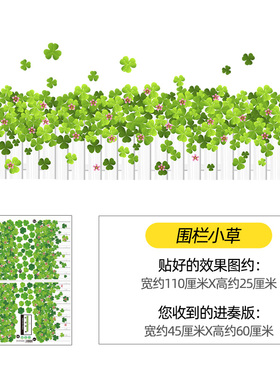 卧室窗台板贴画踢脚线自粘墙贴纸3d立体防水防潮儿童墙面装饰墙纸