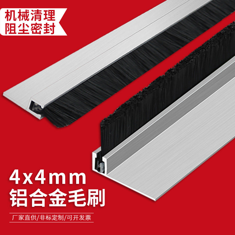 hf型铝合金条刷工业防尘毛刷门底密封毛刷条机床挡水条刷机柜毛刷,淘宝优惠券,粉丝福利购,淘宝优惠卷