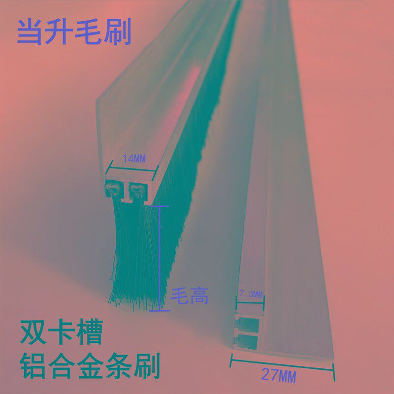 加厚双卡槽铝合金条刷H型双层尼龙防尘毛刷条工业双排密封毛刷,淘宝优惠券,粉丝福利购,淘宝优惠卷