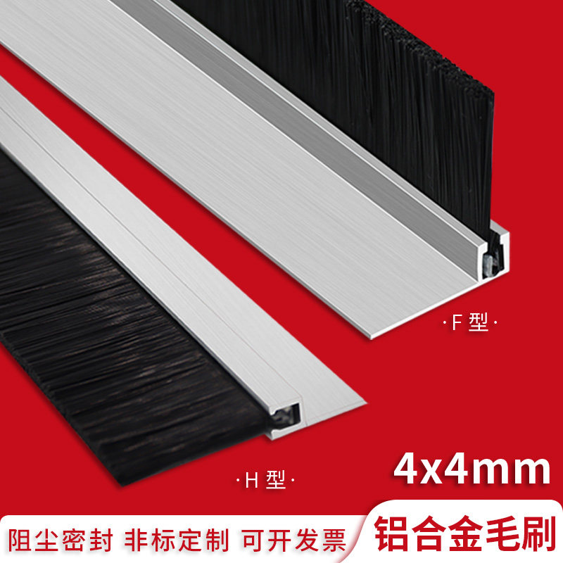 hf型铝合金条刷工业防尘毛刷门底密封毛刷条机床挡水条刷机柜毛刷,淘宝优惠券,粉丝福利购,淘宝优惠卷