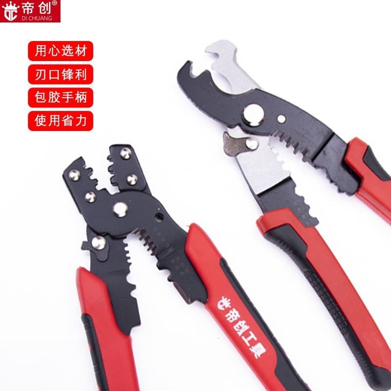 帝创剥线钳多功能电工压线钳拨线剪线电缆剪刀剥皮器扒线五金工具,淘宝优惠券,粉丝福利购,淘宝优惠卷