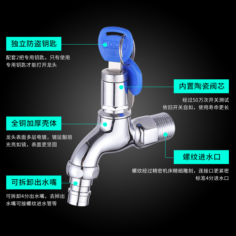 家用带锁水龙头户外拖把池防盗室外加长全铜4分带钥匙洗衣机龙头