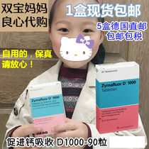German Zymafluor vitamin D1000 baby VD vitamin D500 calcium tablet up to 90 grain