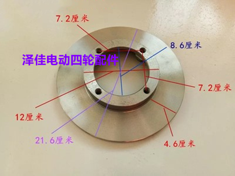 巽风时风众新富路已经各种改装电动代步汽车前悬架法兰哈头刹车盘 - 图2