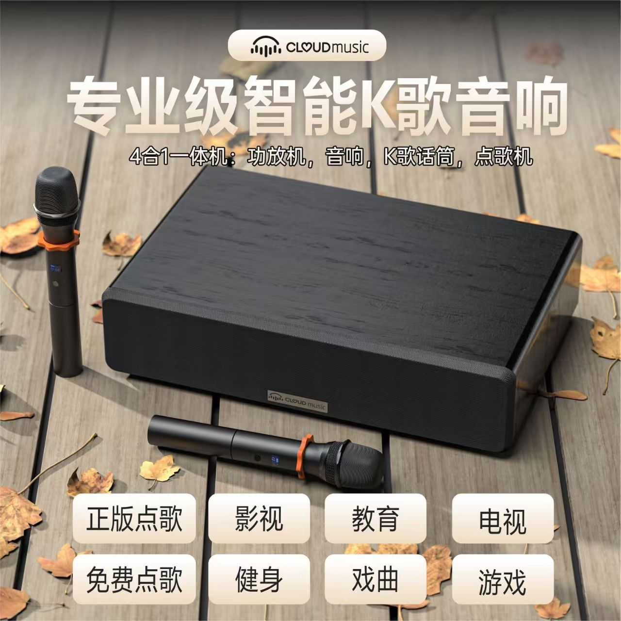 One to two wireless universal microphone karaoke outdoor