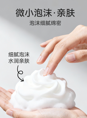 丸碧维生素原B5肌活净颜洁面乳保湿清洁泡沫绵密洗面奶男女
