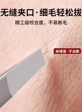 眉夹304材质无缝高精密眉毛镊子