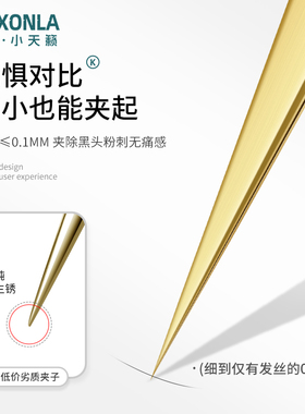 专业粉刺针套装挤痘痘工具超尖细胞夹黑头镊子轻松祛痘不留痕神器