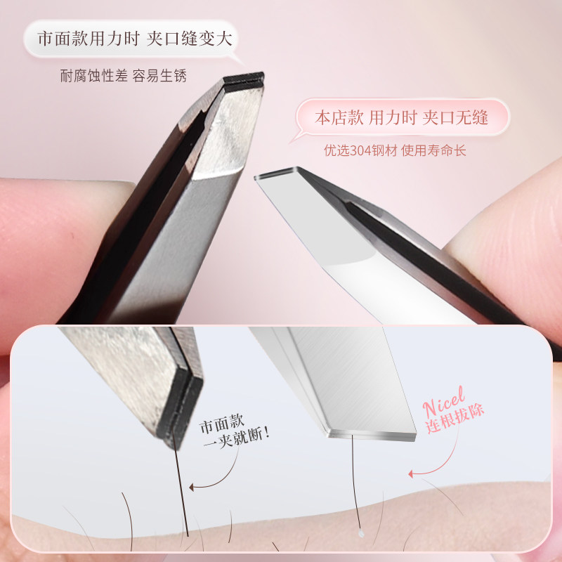 304不锈钢眉夹小镊子睫毛夹子男士拔胡子专用拔毛钳高精密眉毛夹,淘宝优惠券,粉丝福利购,淘宝优惠卷
