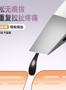 德国高精密眉夹304不锈钢小镊子拔胡子神器眉毛夹专用拔毛钳套装