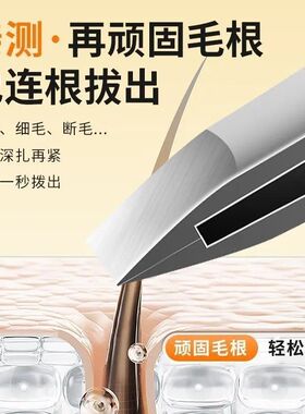 美容院高精密无缝不锈钢眉夹套装