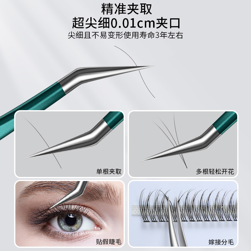 德国美捷师专用嫁接工具全睫毛镊子 小天籁居家日用化妆/美容工具