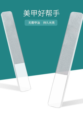 德国纳米玻璃指甲抛光亮甲神器